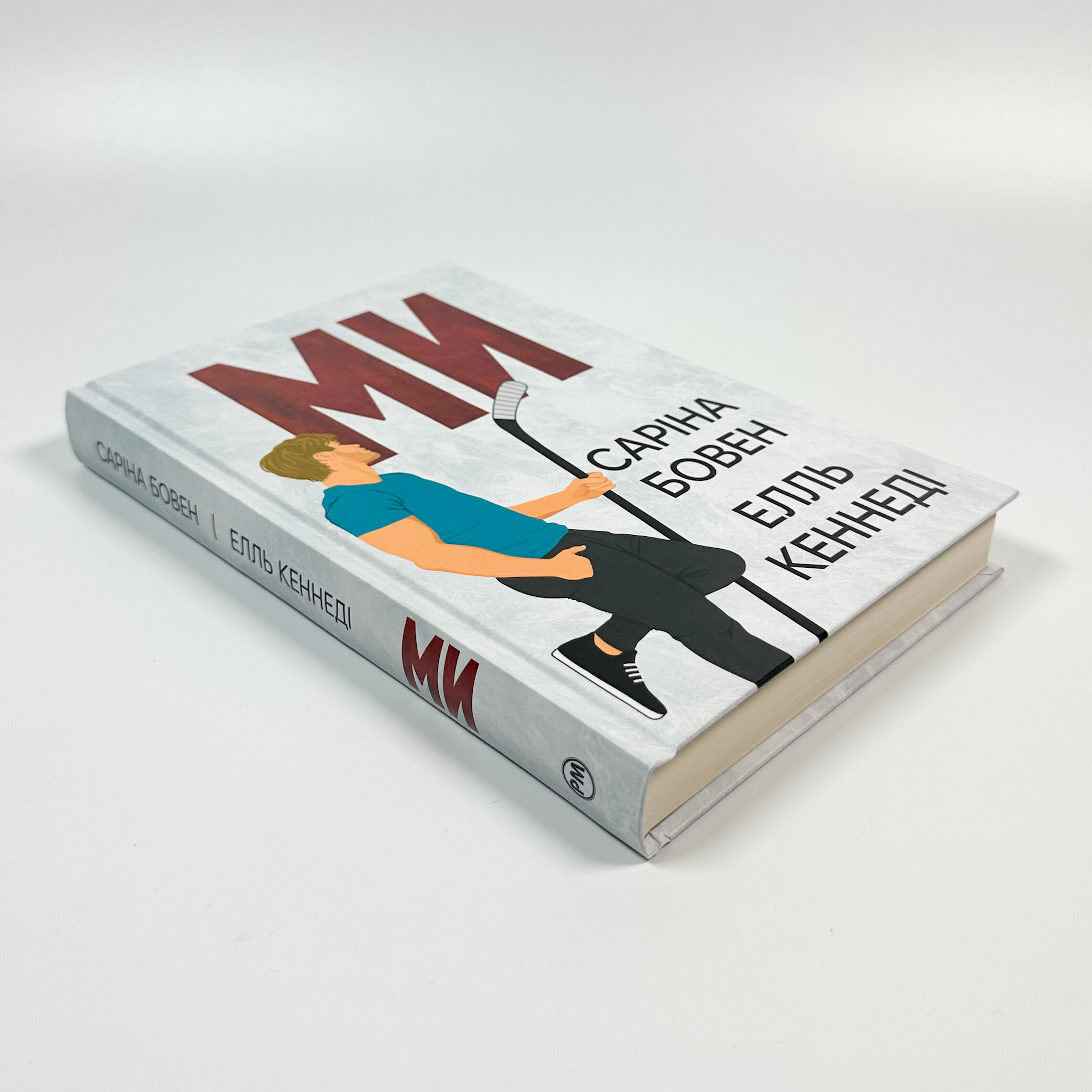 Ми + новела «Епічно». Книга 2