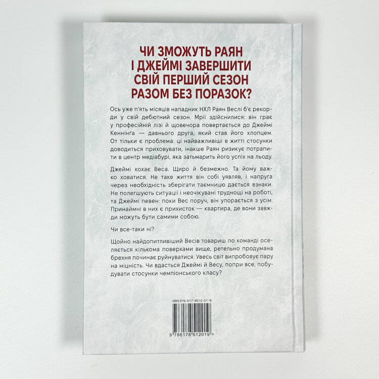 Ми + новела «Епічно». Книга 2