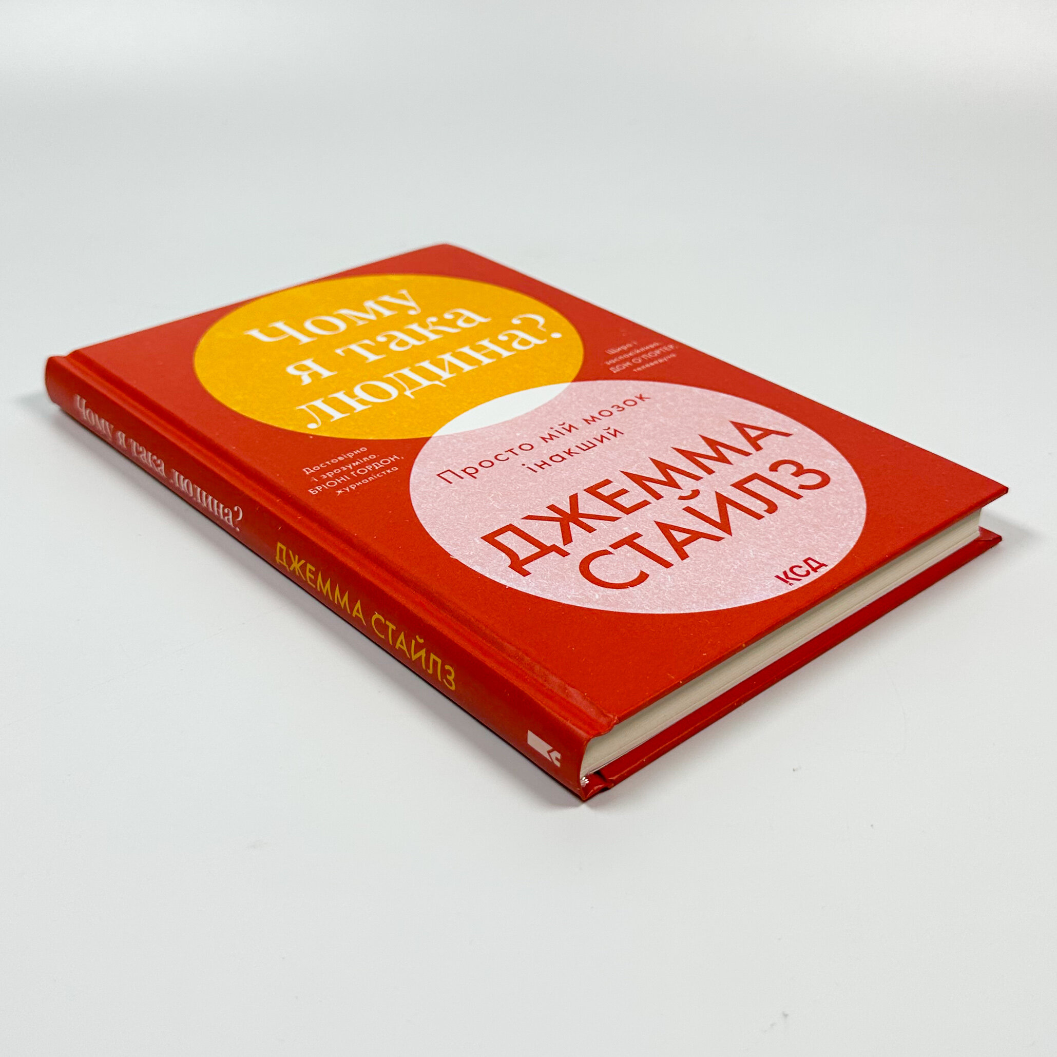 Чому я така людина? Просто мій мозок інакший