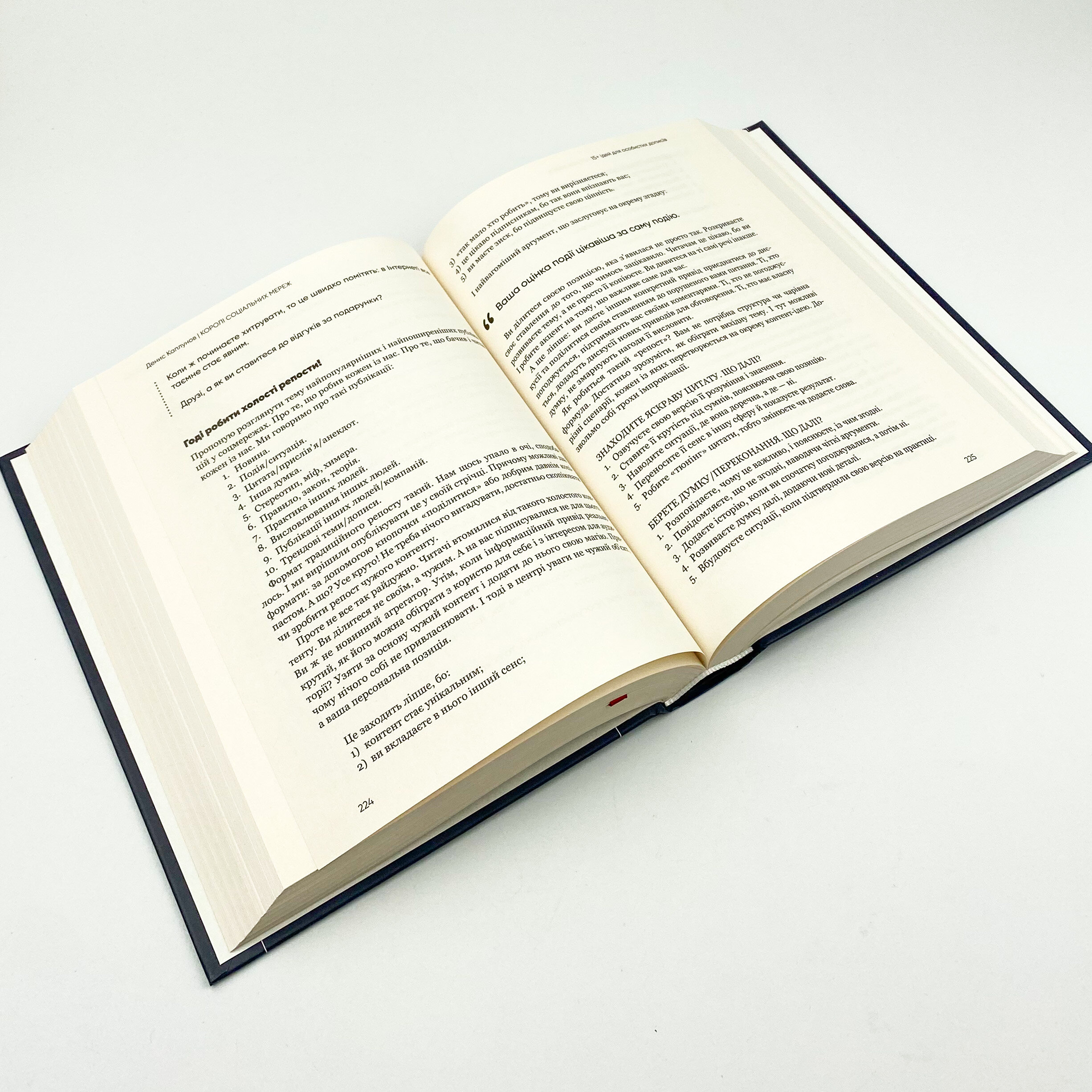 Королі соціальних мереж. Автор — Денис Каплунов. 