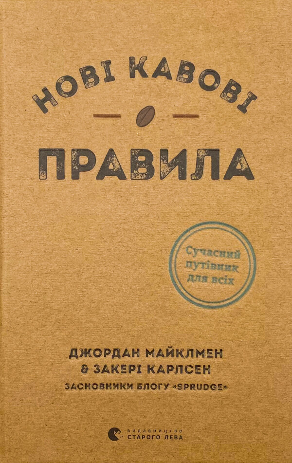 Нові кавові правила