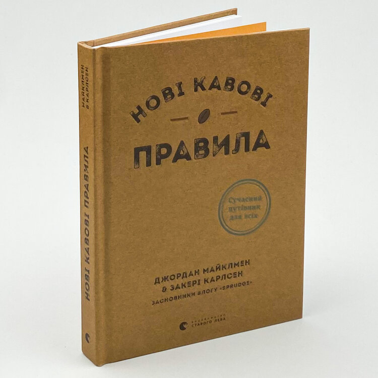 Нові кавові правила
