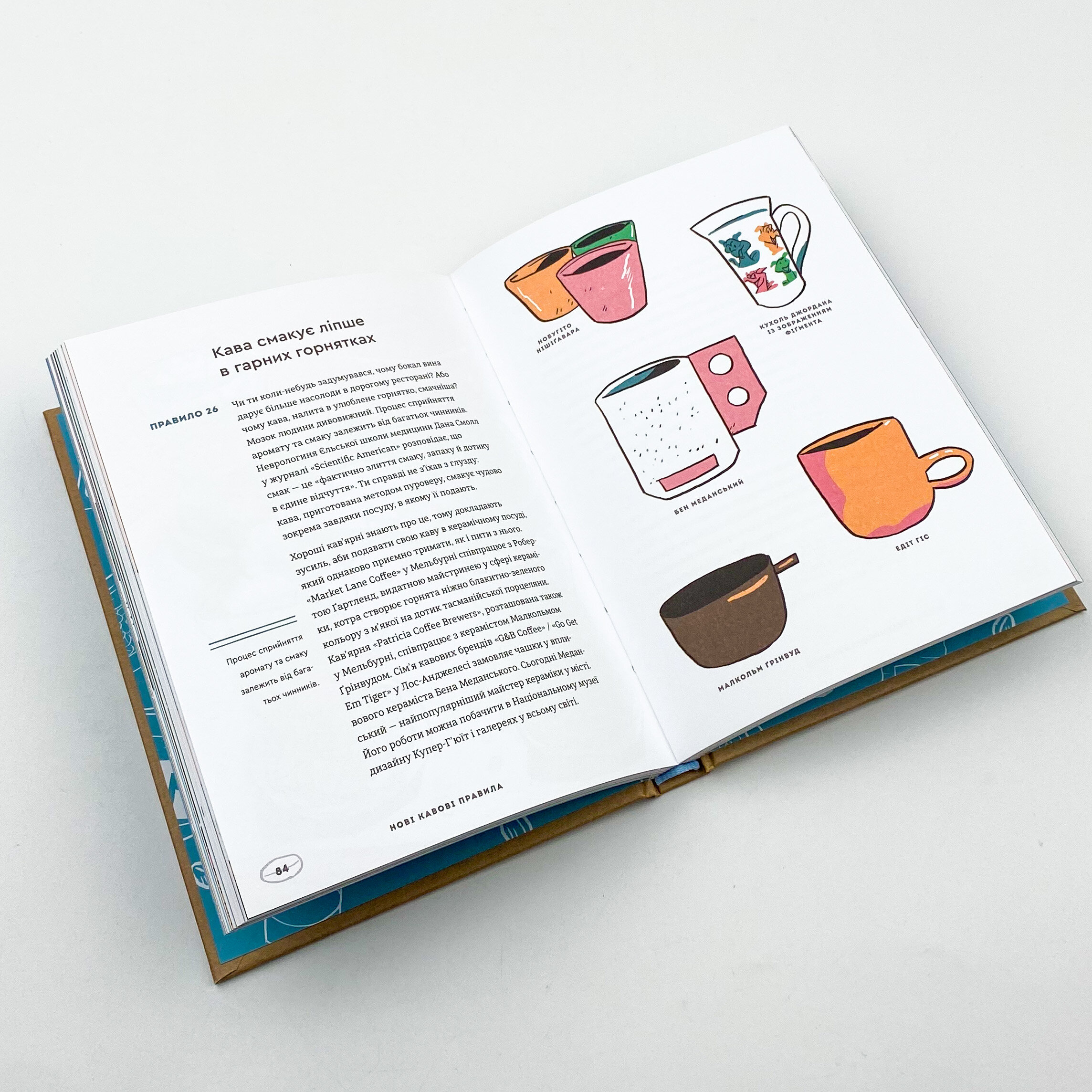 Нові кавові правила. Автор — Захарі Карлсен, Джордан Майклмен. 
