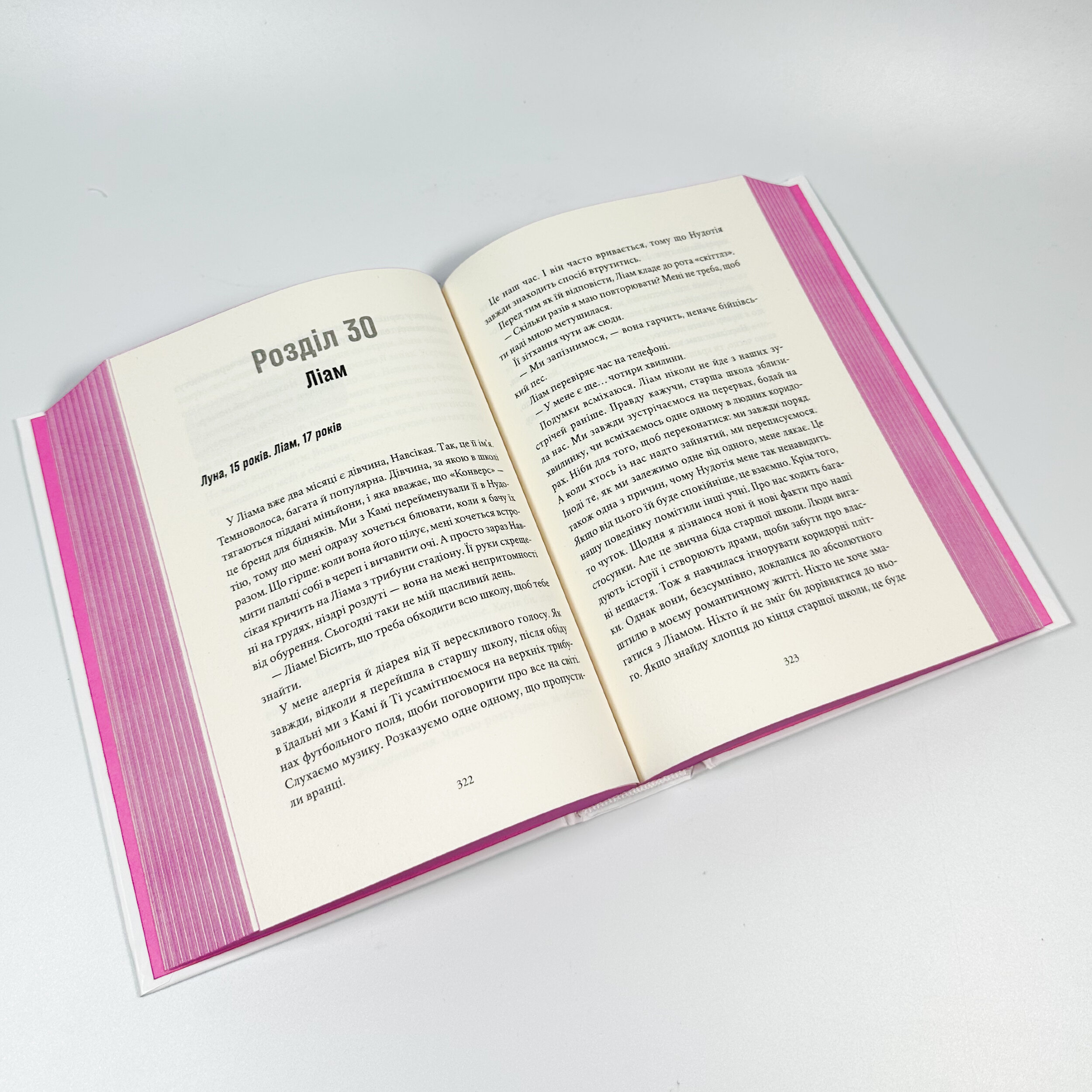 Мій утрачений елемент. Том 1. Автор — Акація Блек. 