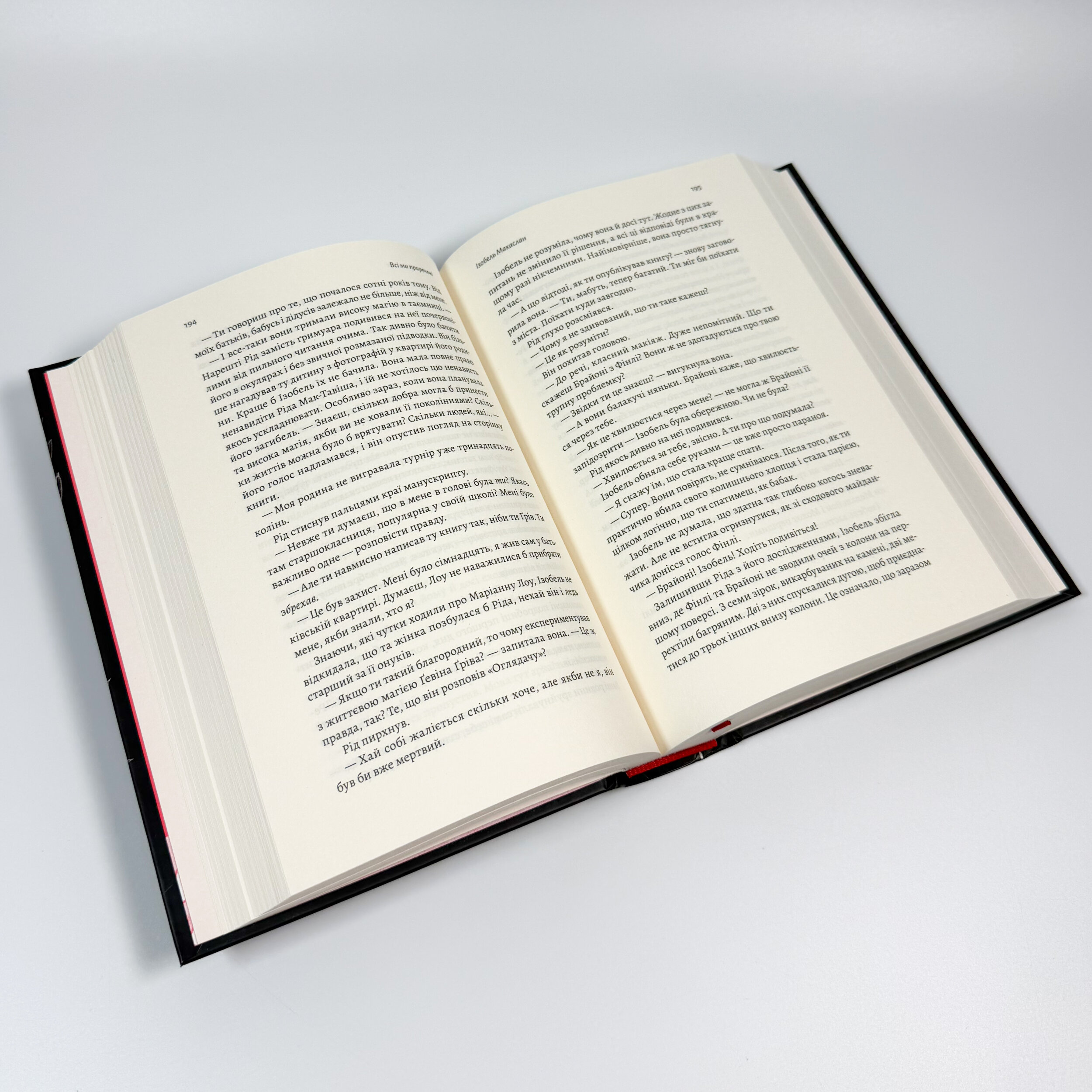 Всі ми приречені. Автор — Аманда Фуді, Чарлі Лінн Герман. 