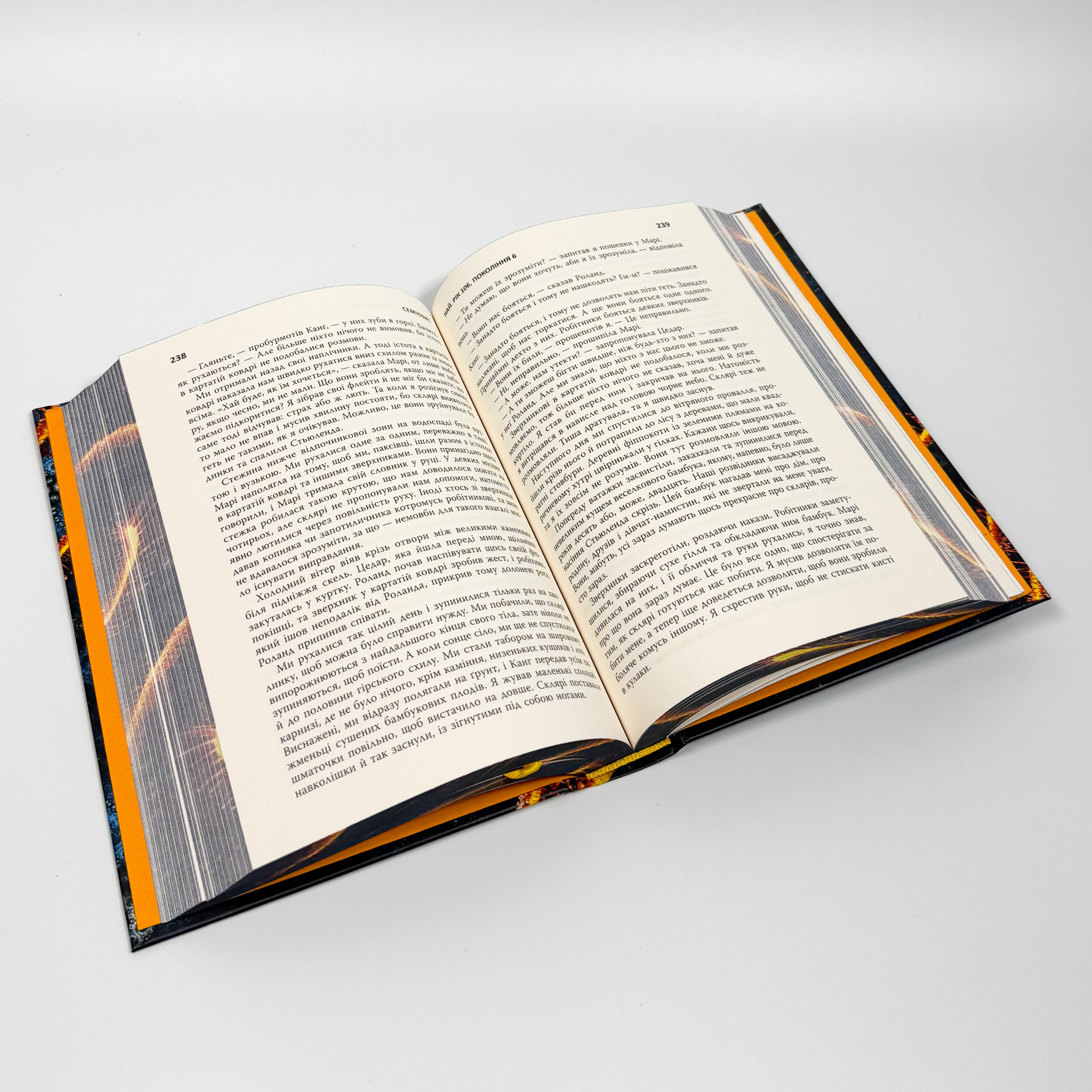 Семіозис. Автор — Сью Берк. 