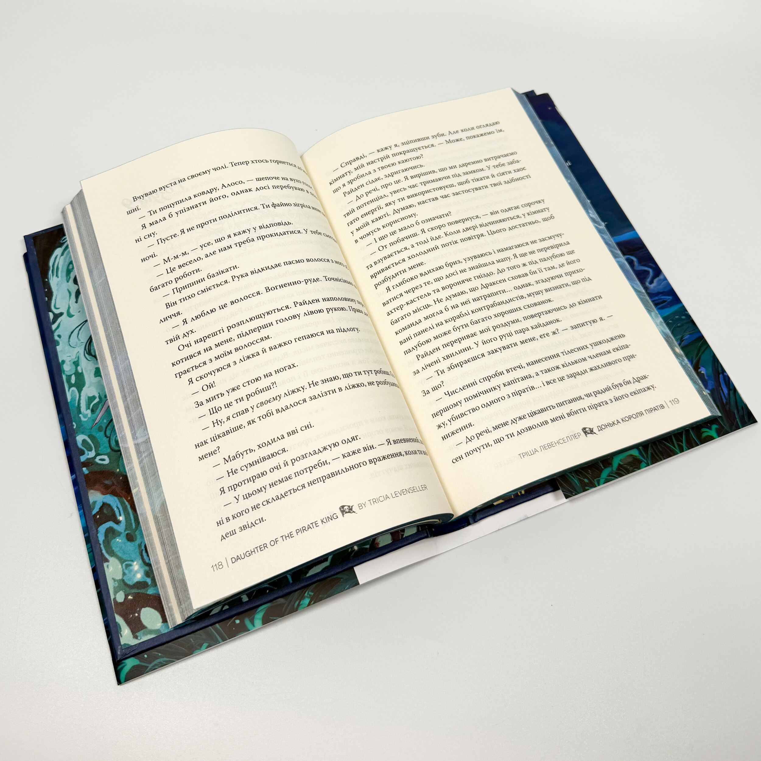 Донька короля піратів. Автор — Тріша Левенселлер. 