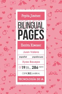 Pepita Jiménez / Пепіта Хіменес (español)