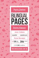 Pepita Jiménez / Пепіта Хіменес (español)