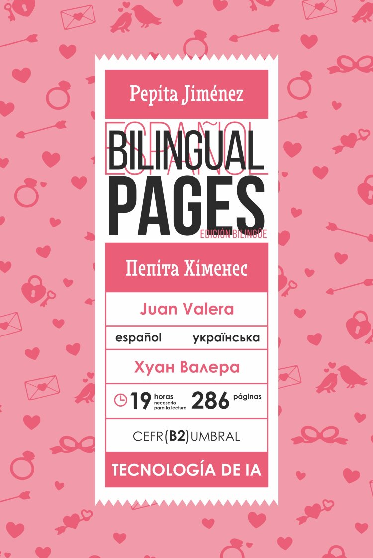 Pepita Jiménez / Пепіта Хіменес (español)