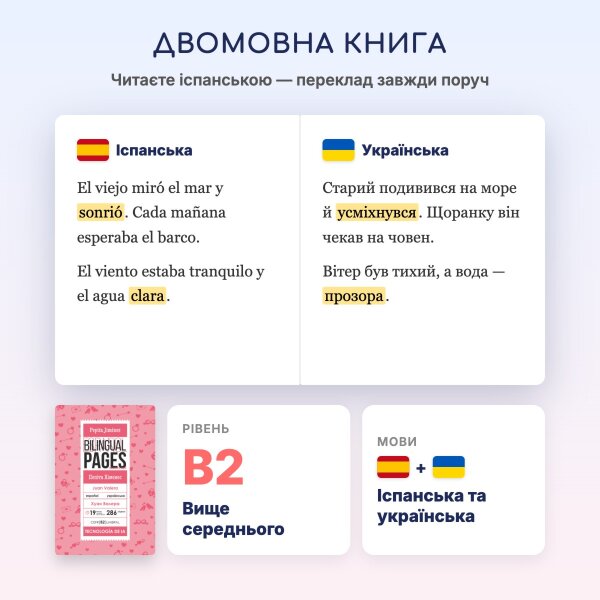 Pepita Jiménez / Пепіта Хіменес (español)
