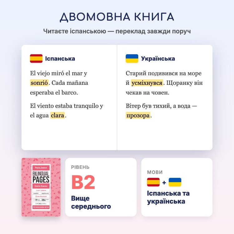 Pepita Jiménez / Пепіта Хіменес (español)