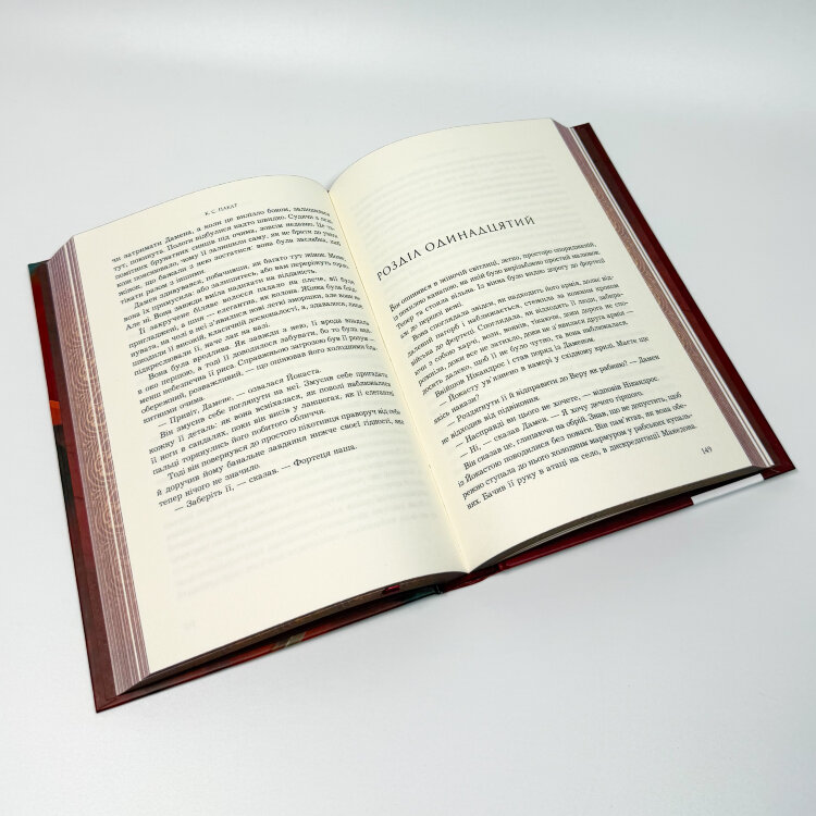 Полонений принц. Звеличення королів. Книга 3
