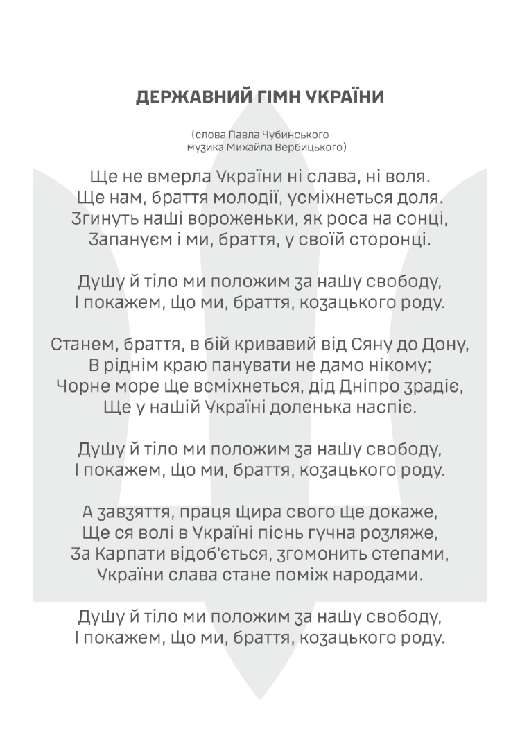 Блокнот командира взводу (ЗСУ)
