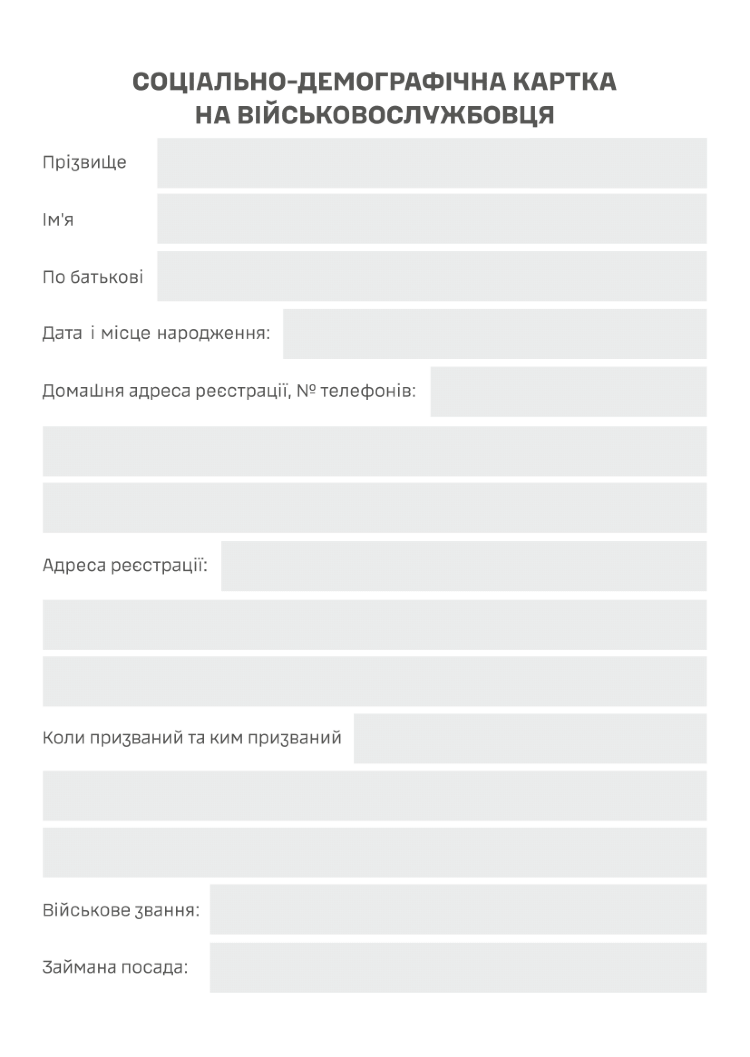 Блокнот командира взводу (ЗСУ)