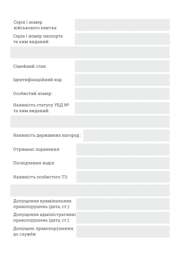 Блокнот командира взводу (ЗСУ)