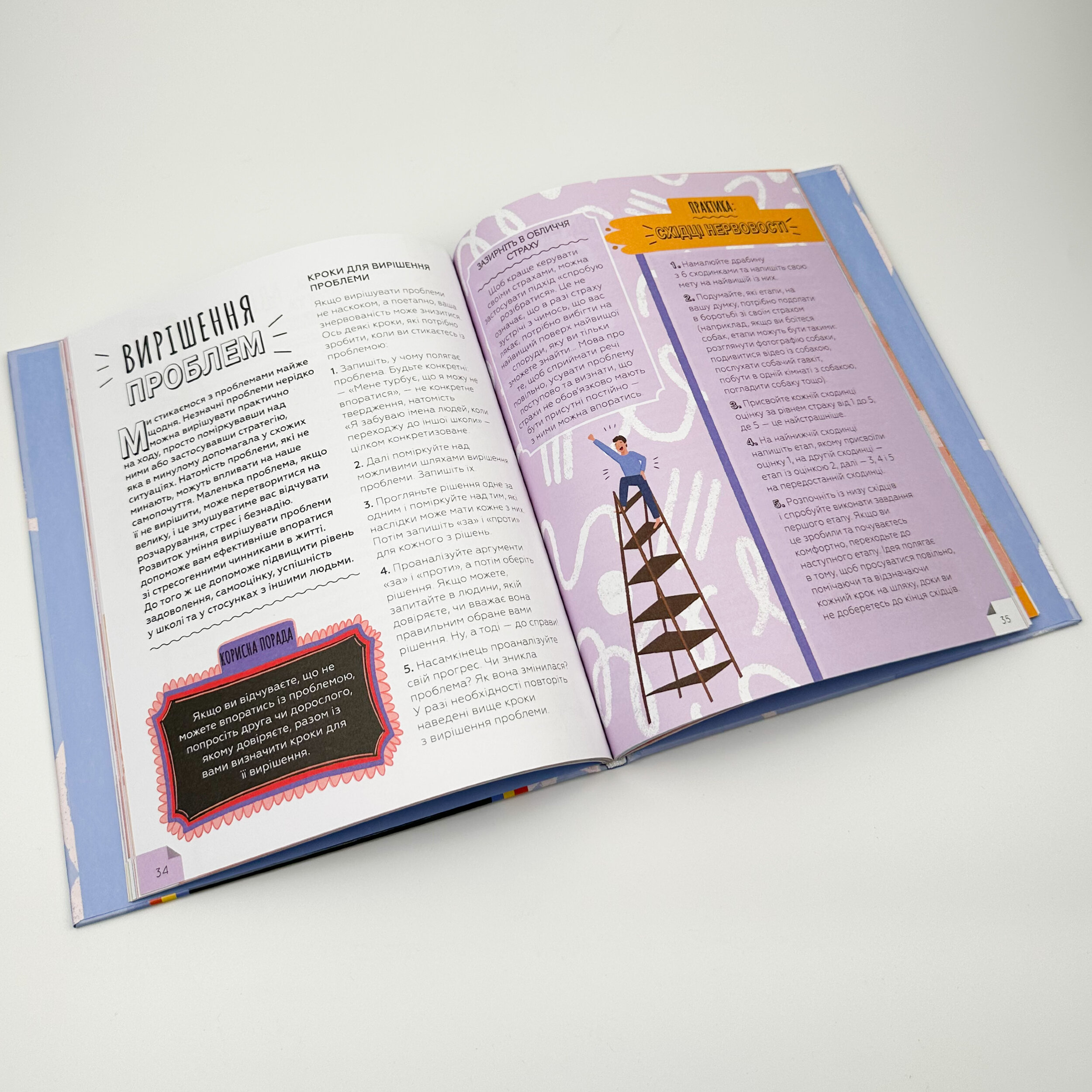 Це OK, якщо не все OK. Довідник для доброго самопочуття. Автор — Тіна Рей. 