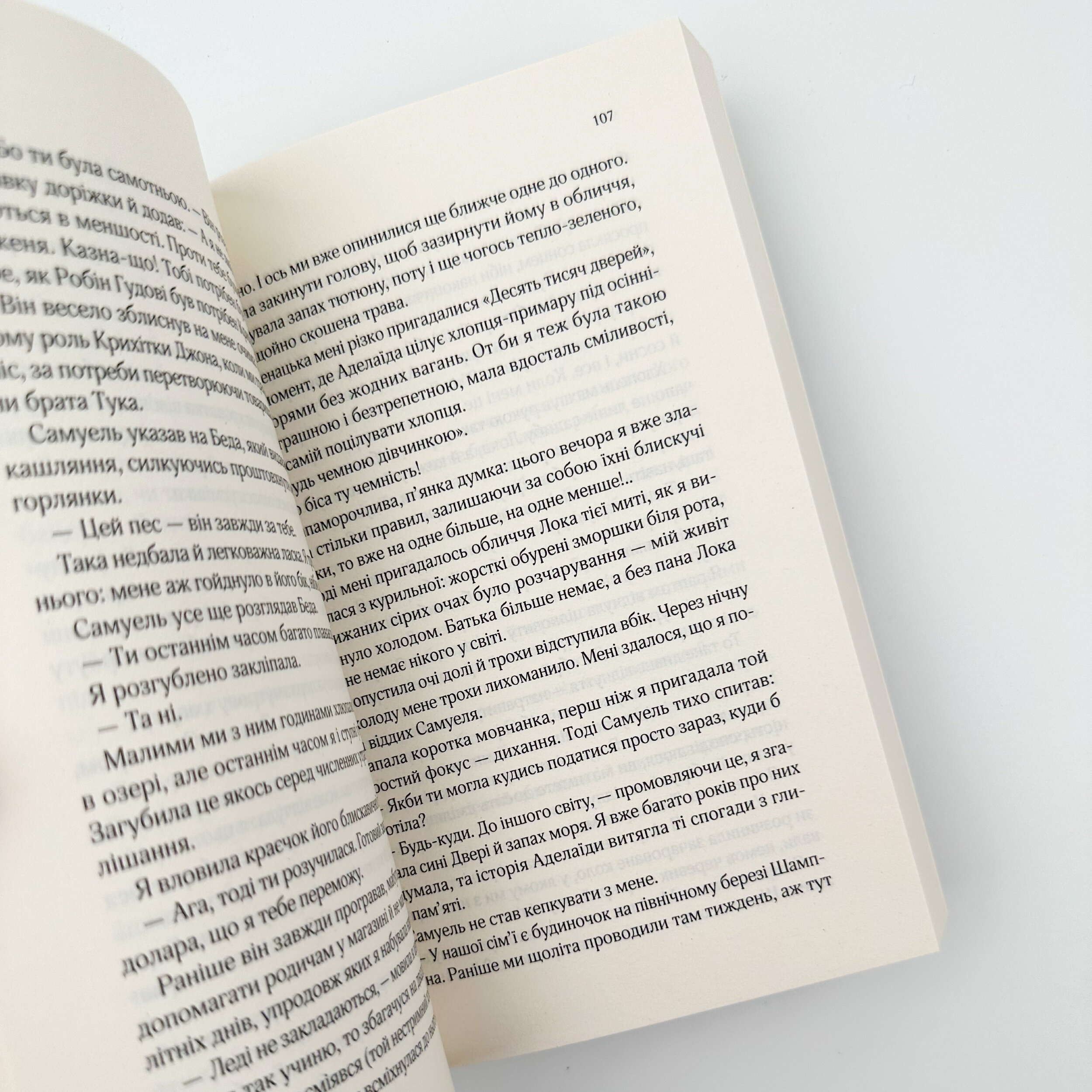 Десять тисяч дверей Дженьєрі