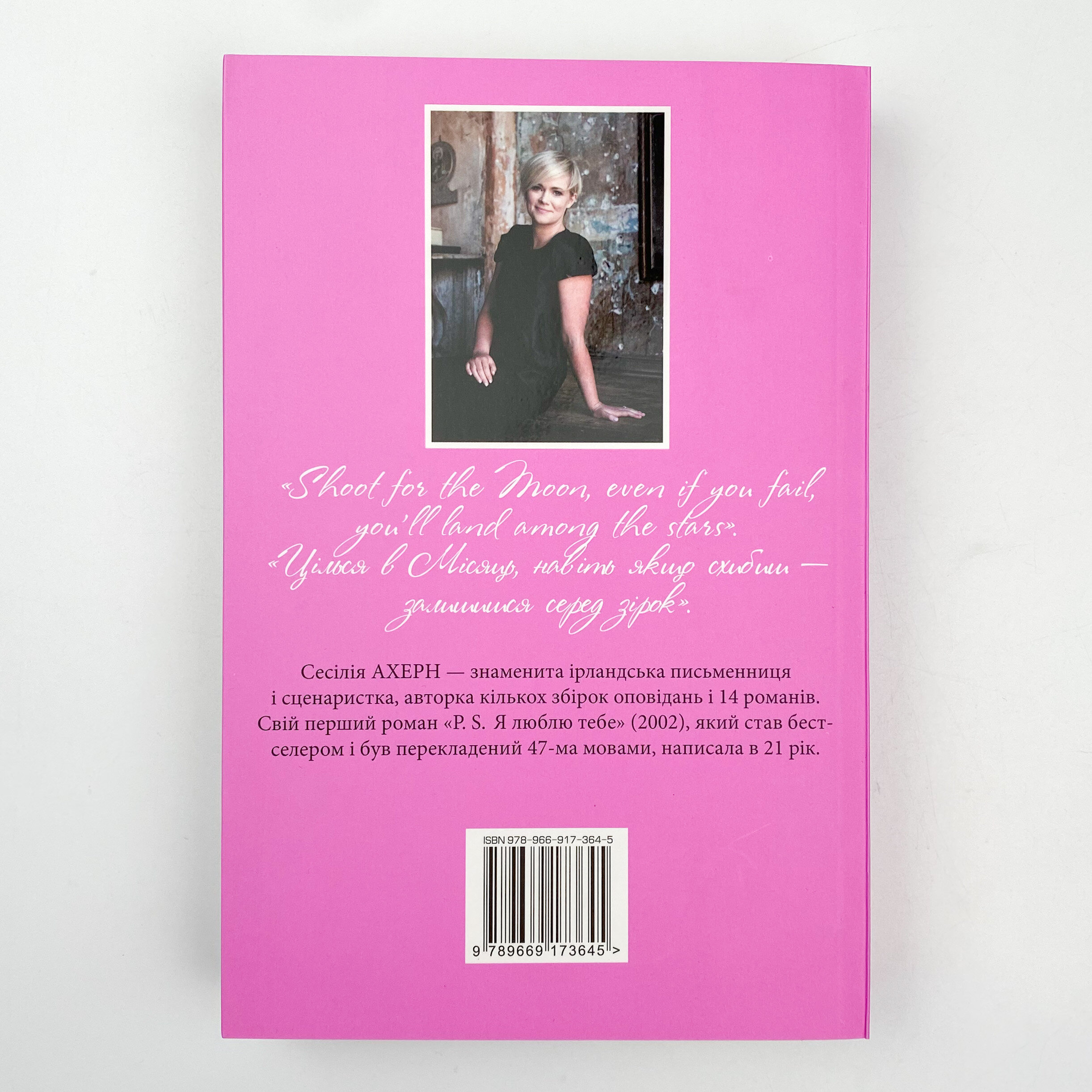 Де закінчуються веселки