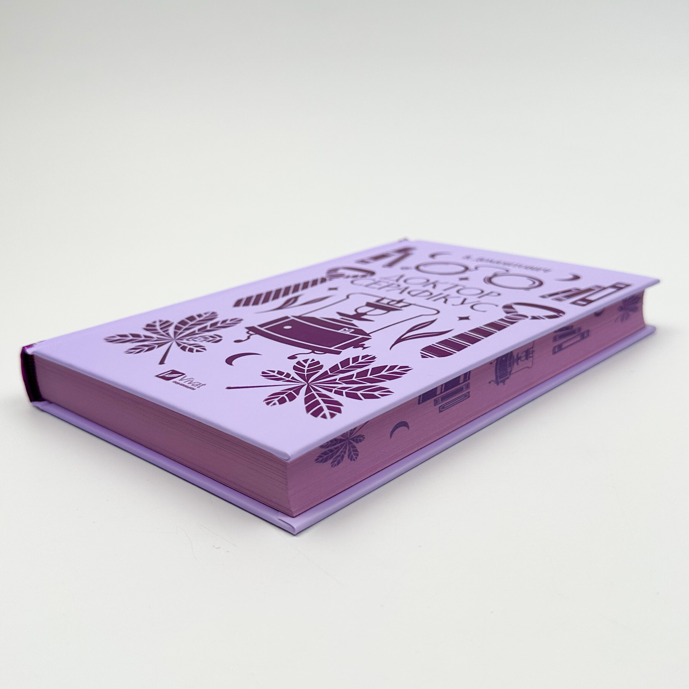 Доктор Серафікус. Автор — В. Домонтович, В'ячеслав Левицький. 