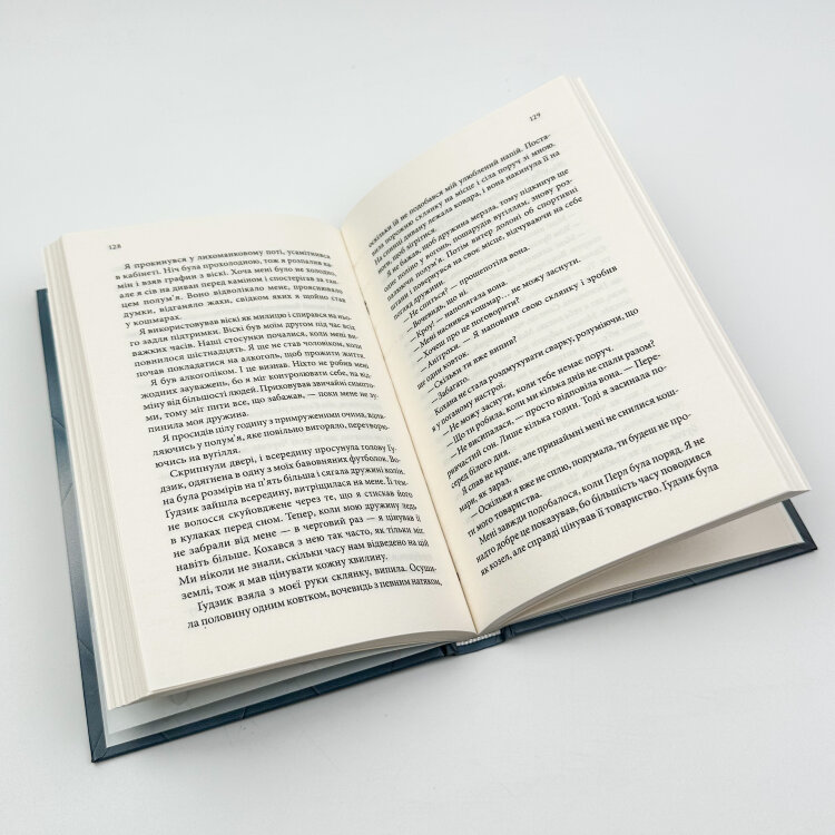 Ґудзики та провина. Книга 5