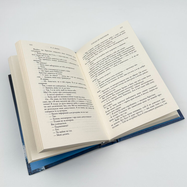 Пʼятдесят відтінків (комплект з трьох книг)