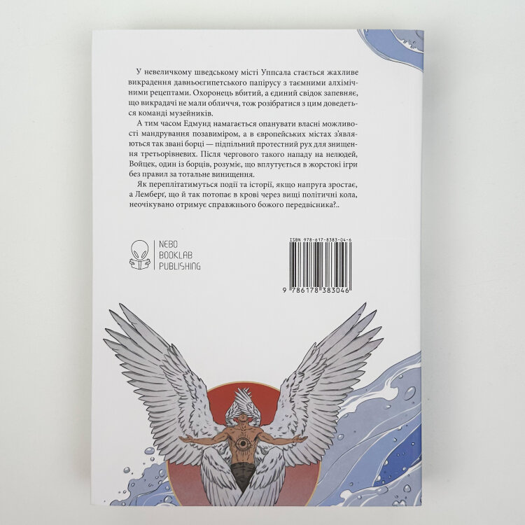 Закон третьої крові. Книга 2