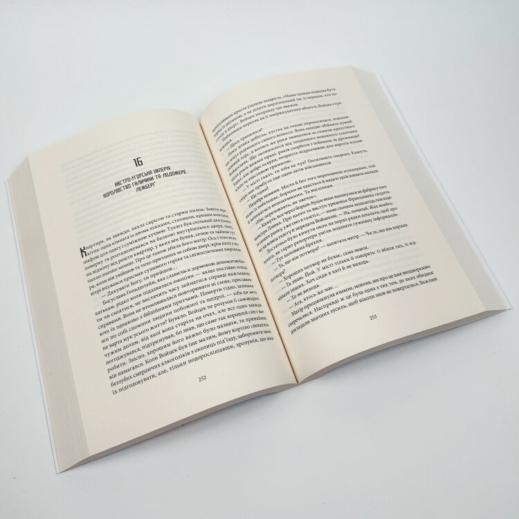 Закон третьої крові. Книга 2
