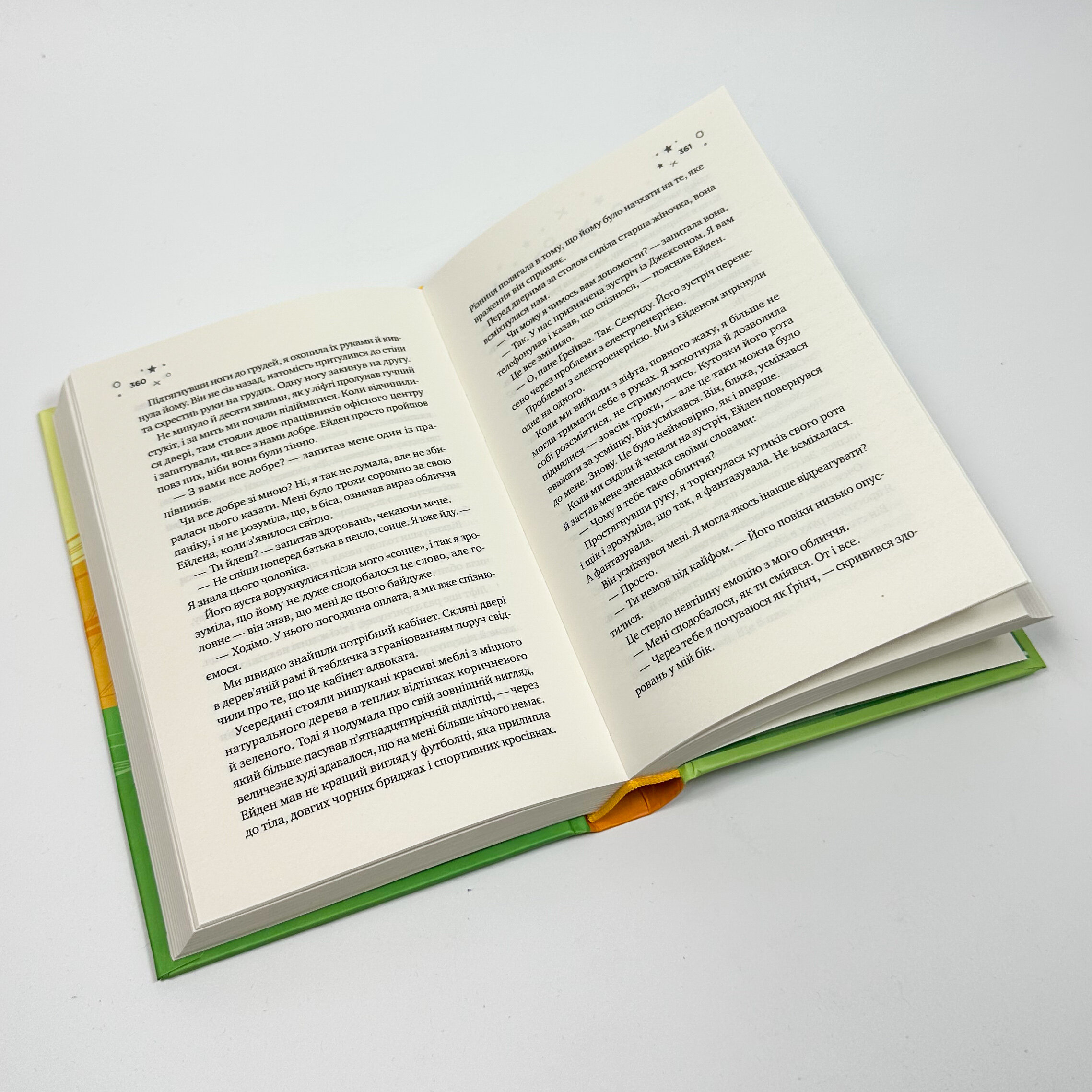 Стіна Вінніпеґа і Я. Автор — Маріана Запата. 