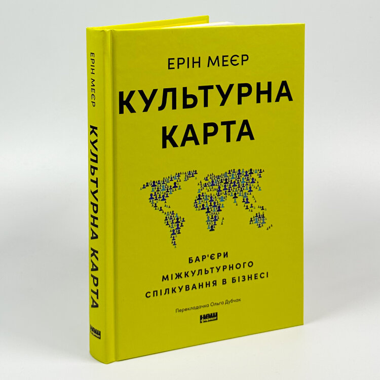 Культурна карта. Бар’єри міжкультурного спілкування в бізнесі