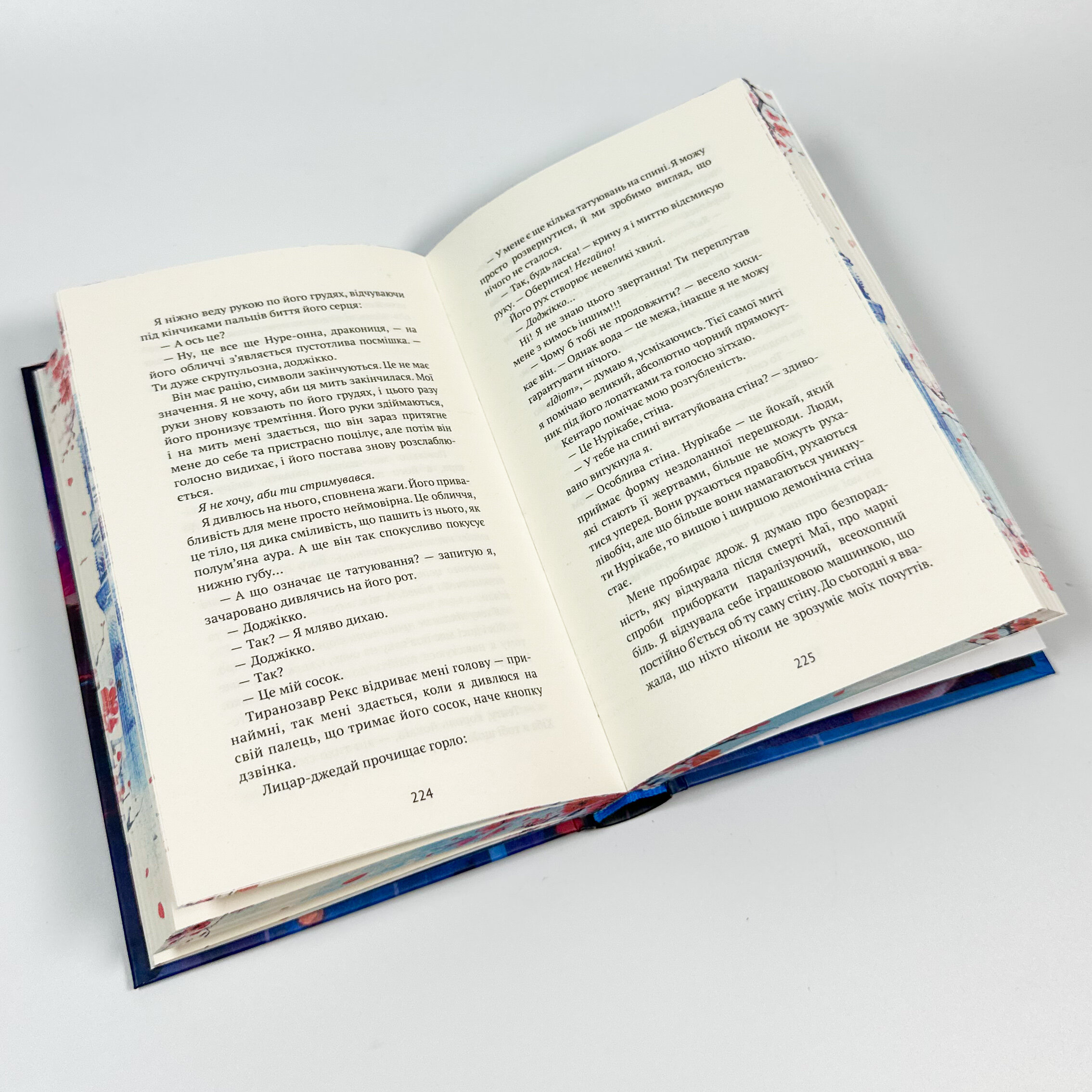 Токійський дощ. Автор — Ясмін Шакарамі. 