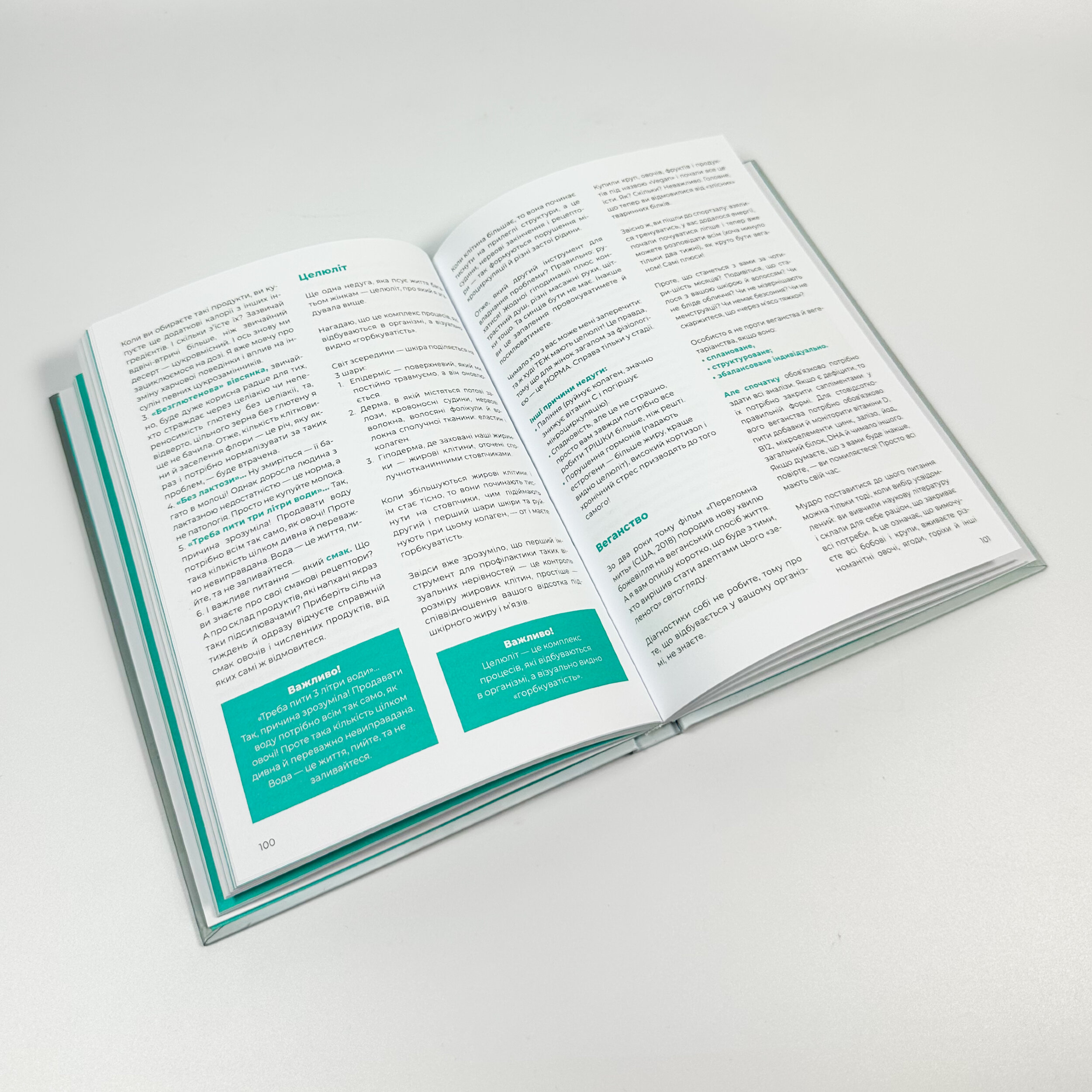 Твій храм - здоров’я. . 