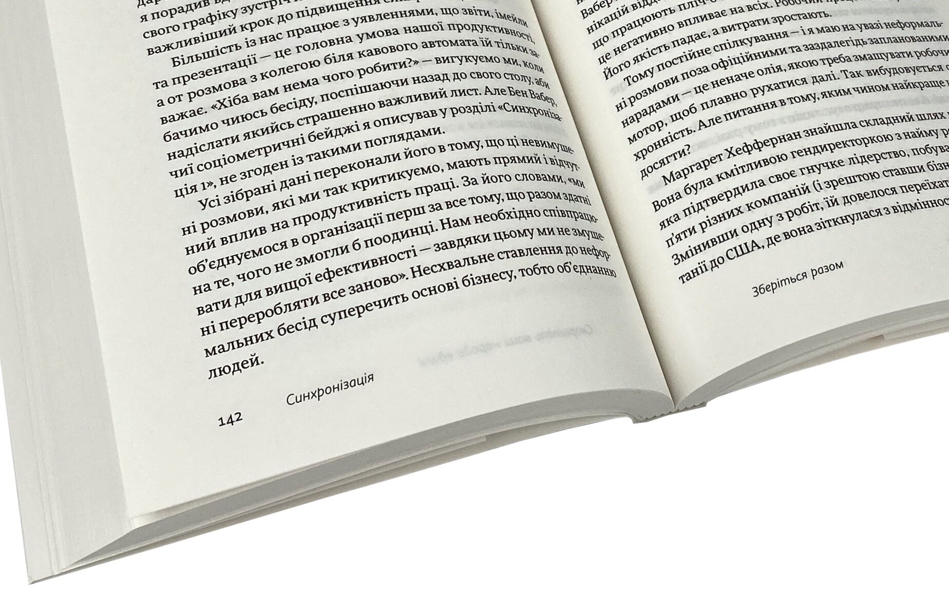 Задоволення від роботи. 30 способів кайфувати від своєї справи. Автор — Брюс Дейсли. 