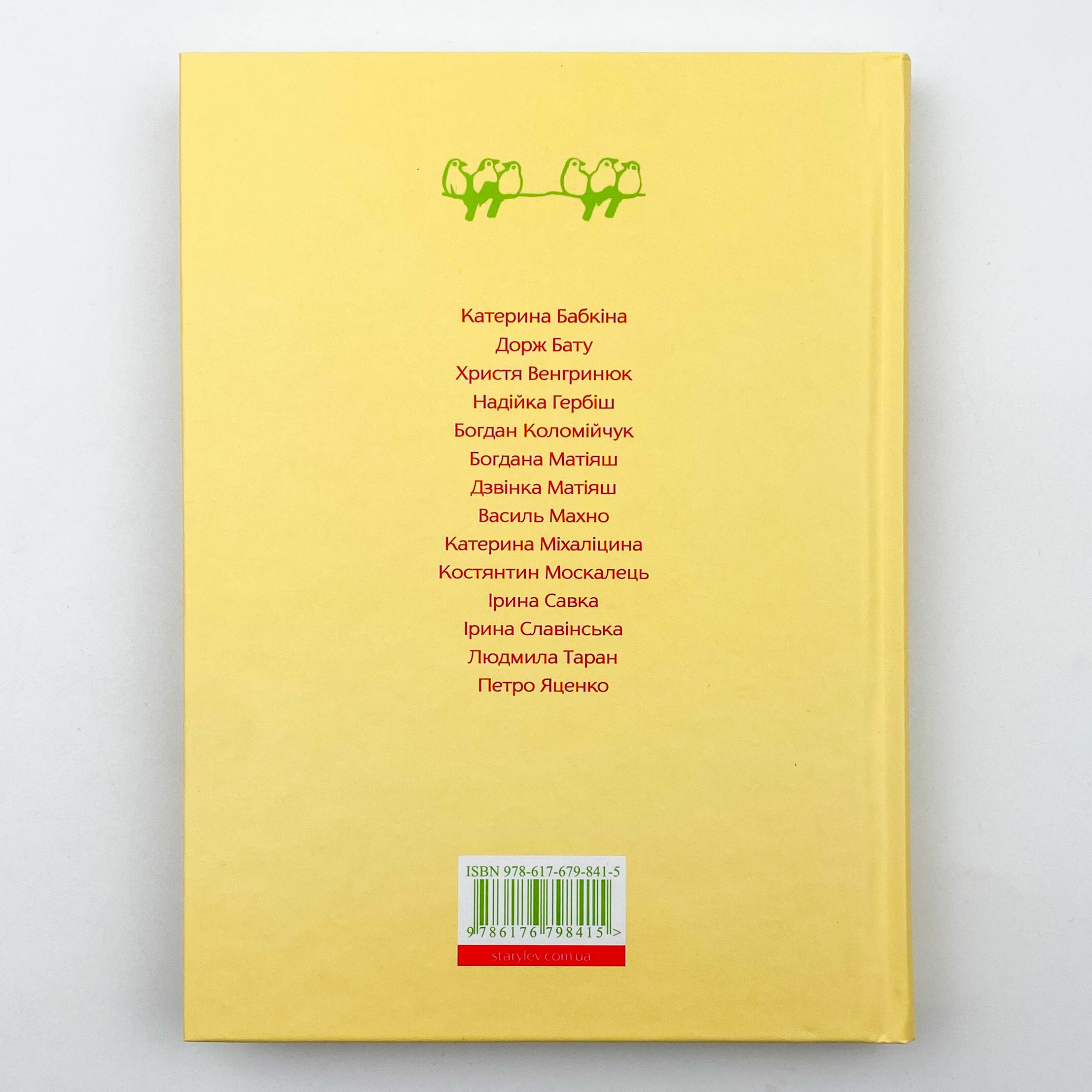 Таке різне Різдво. Автор — Колектив авторів. 