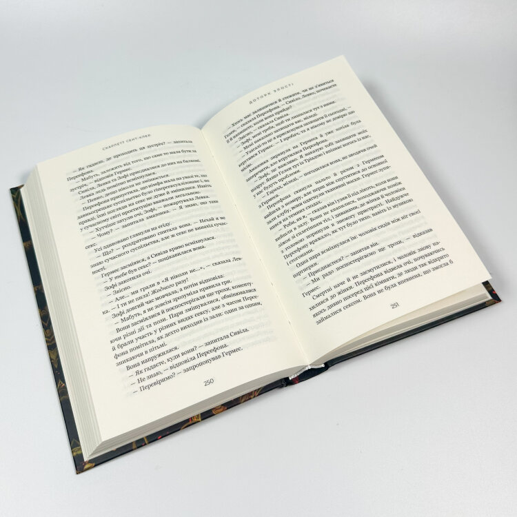 Доторк злості. Гадес і Персефона. Книга 5
