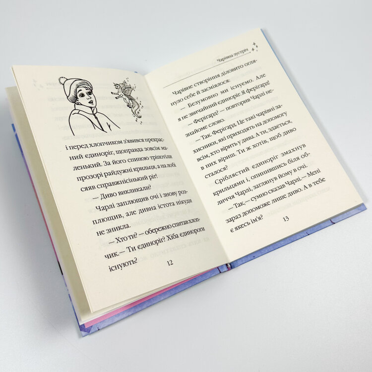 Айсі на гостинах у Санти