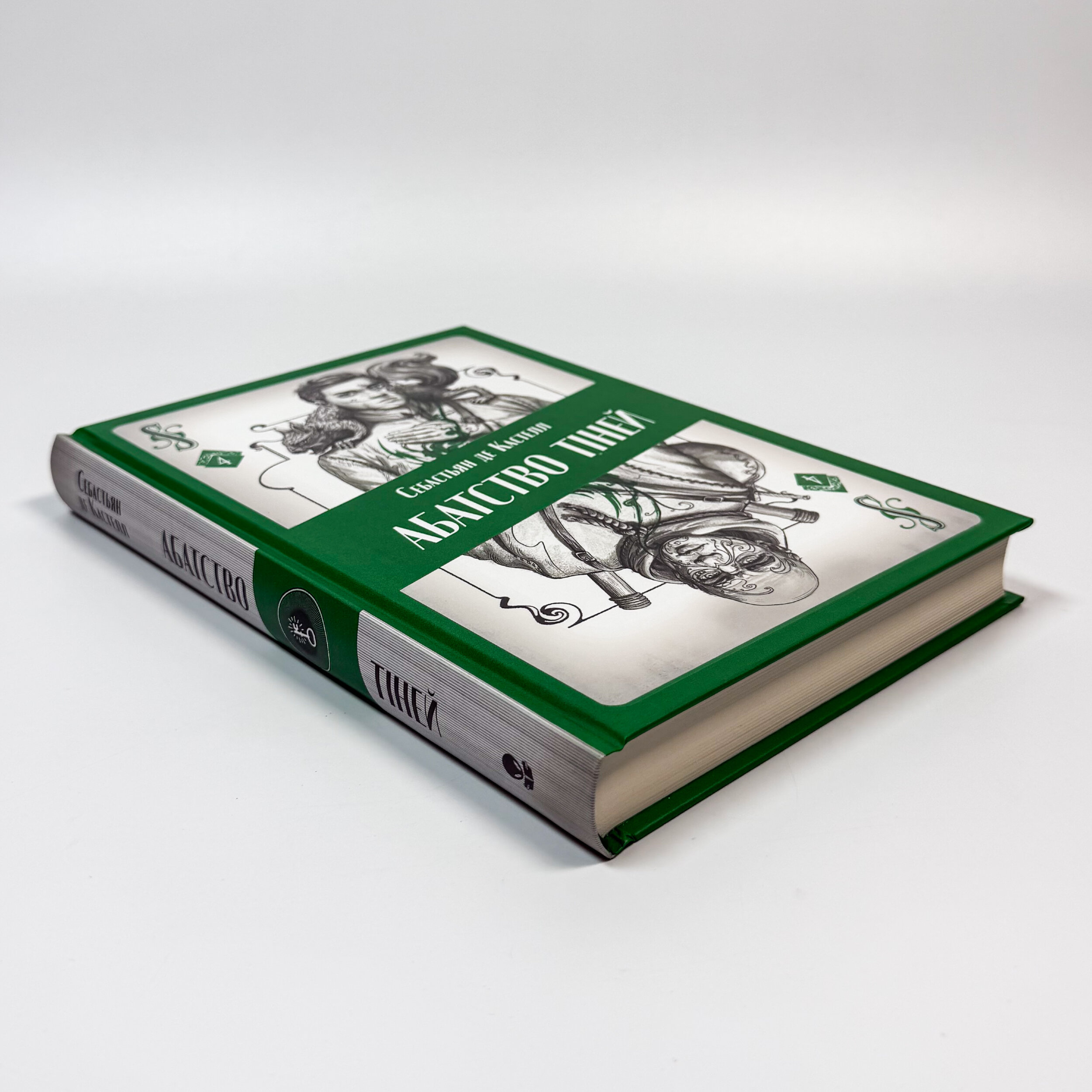 Абатство тіней