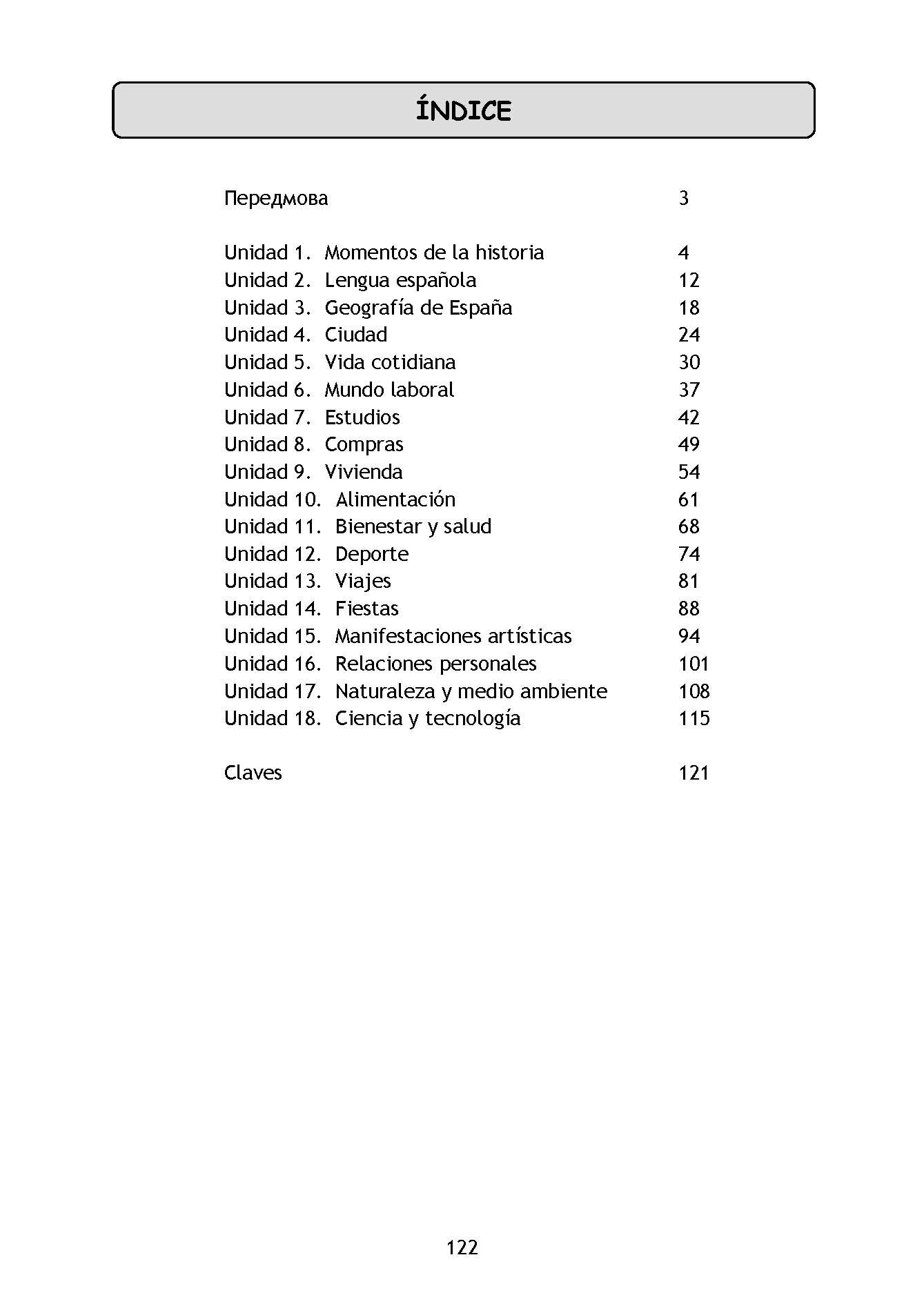 ELEMENTO. Практикуйте іспанську мову. Рівні В1-В2. Видання друге. Автор — Кожемяко В.М.. 