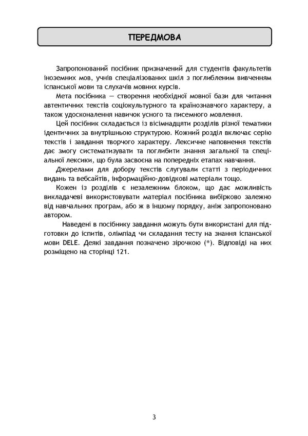 ELEMENTO. Практикуйте іспанську мову. Рівні В1-В2. Видання друге
