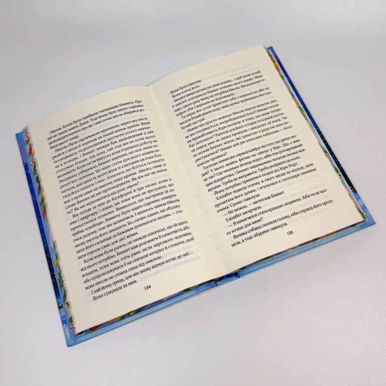 Ферма «Різдвяна ялинка». Гавань Мрій. Книга 3