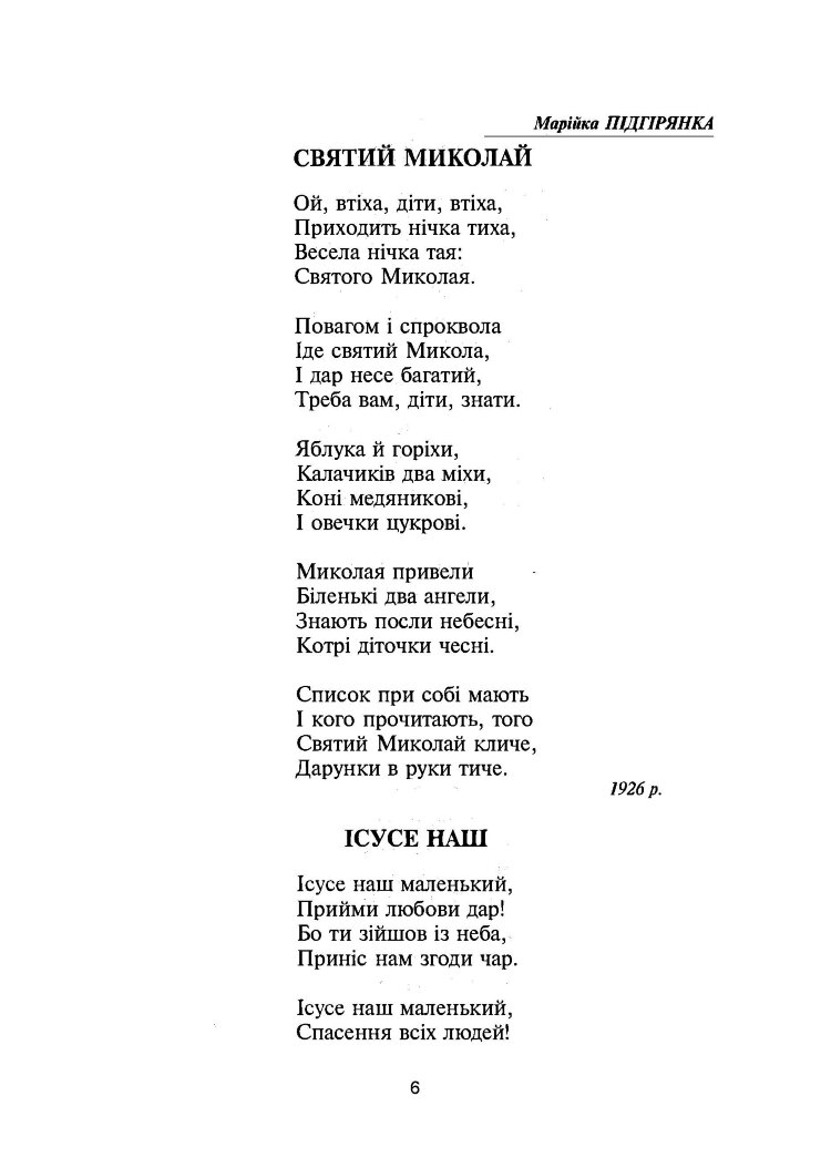 Вибране