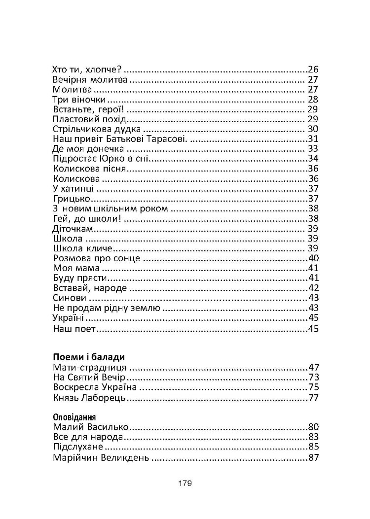 Вибране