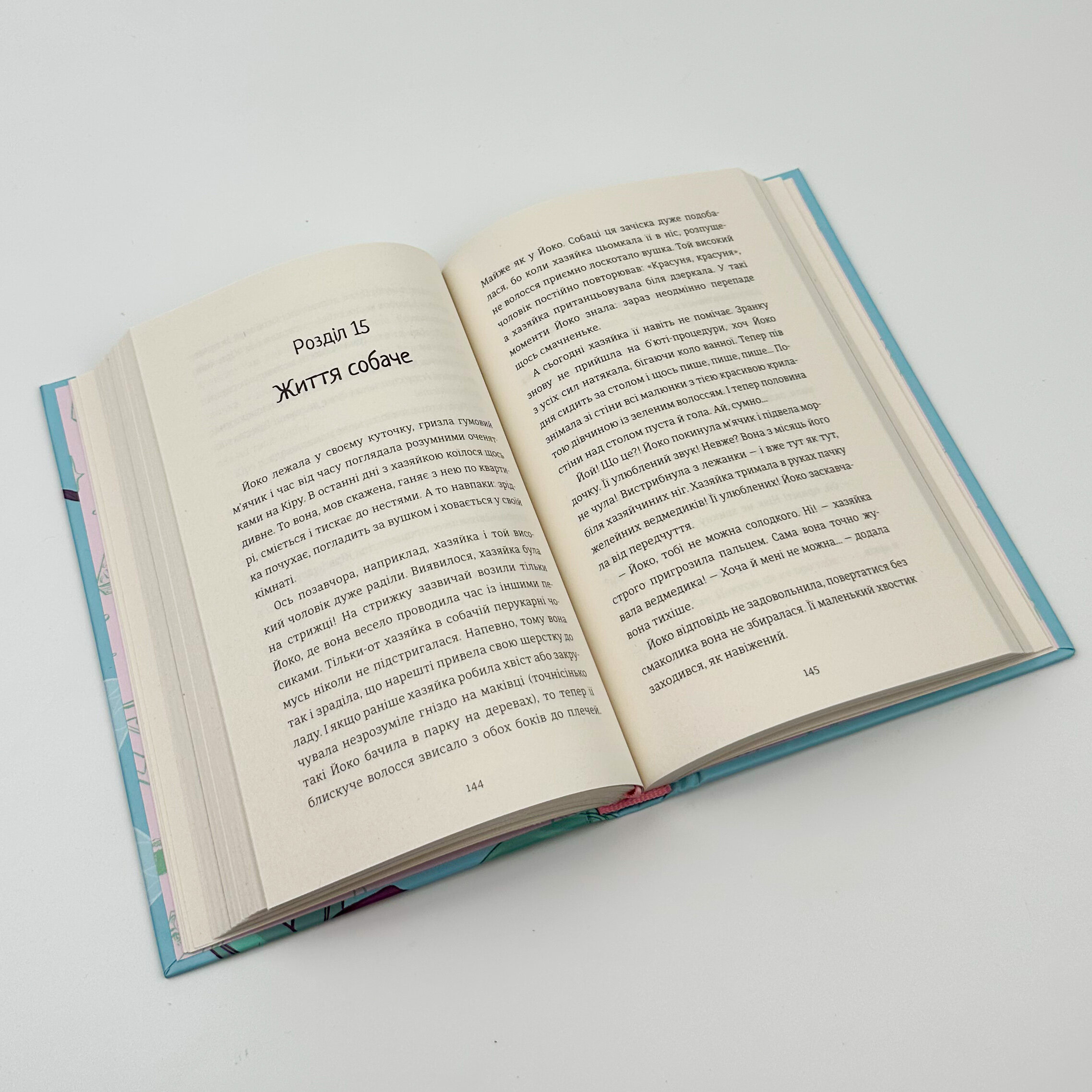 Місія Кіото, або Аріка проти прищів. Автор — Ольга Тітова. 