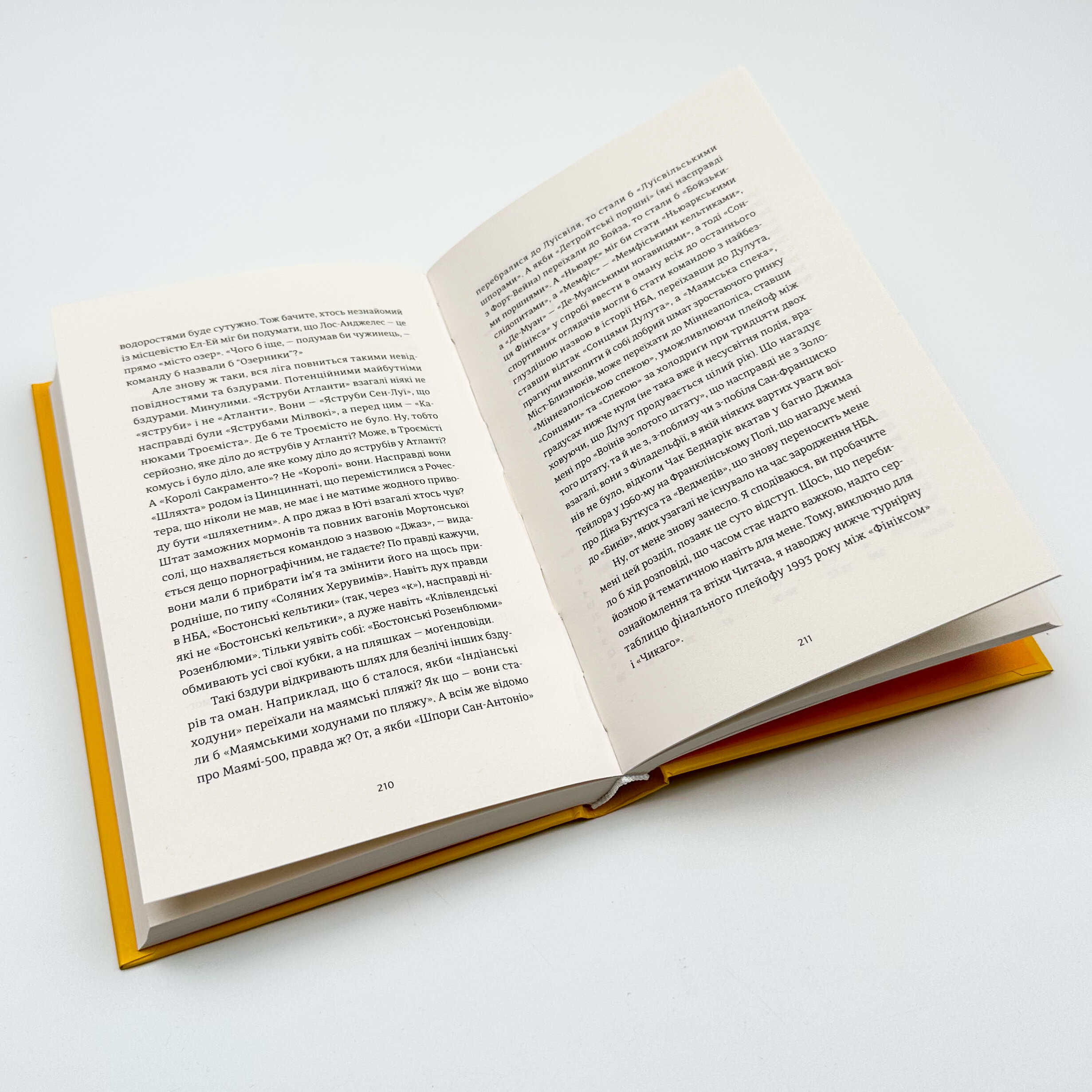 Картонні замки. Автор — Марк Аксельрод. 