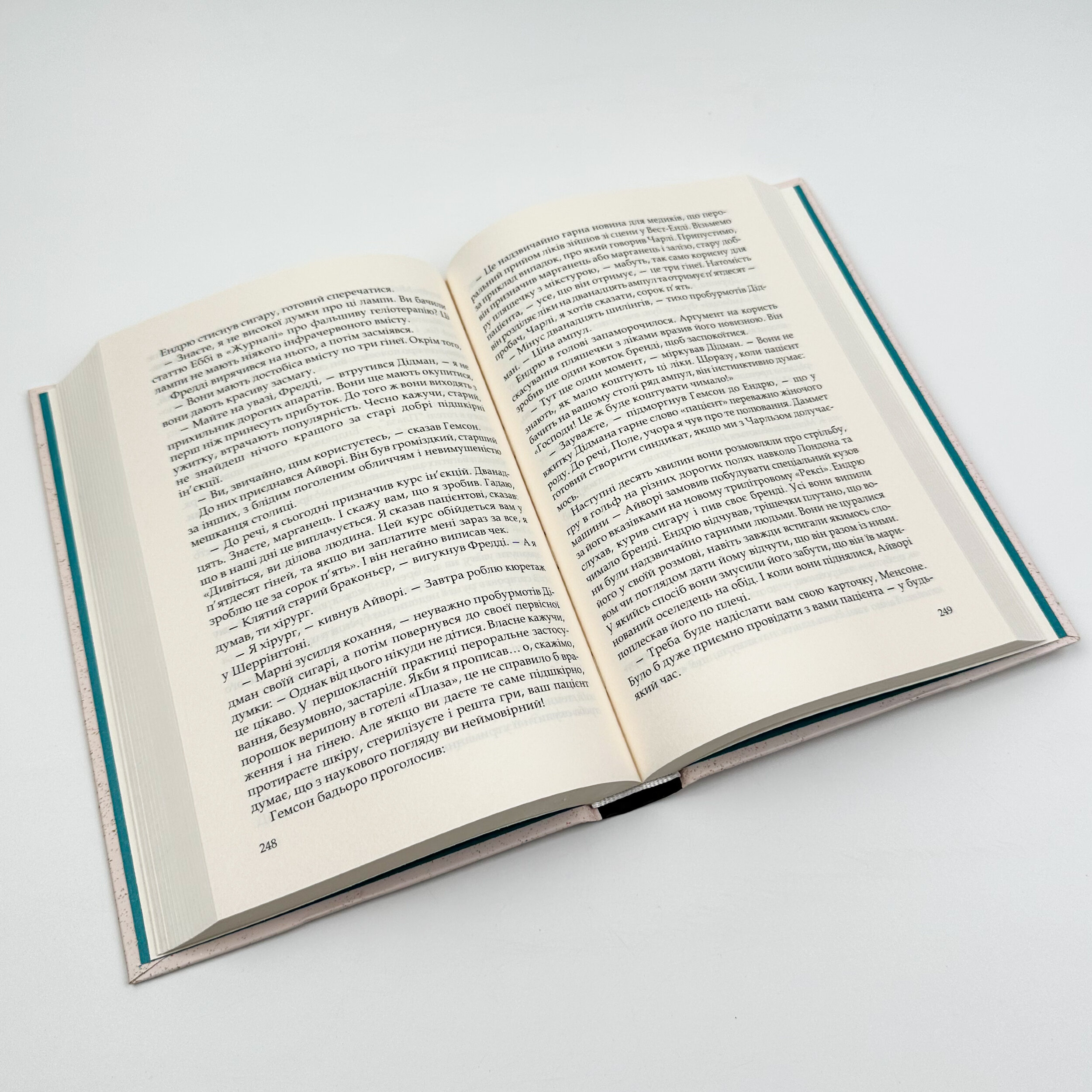 Цитадель. Автор — Арчібалд Джозеф Кронін. 