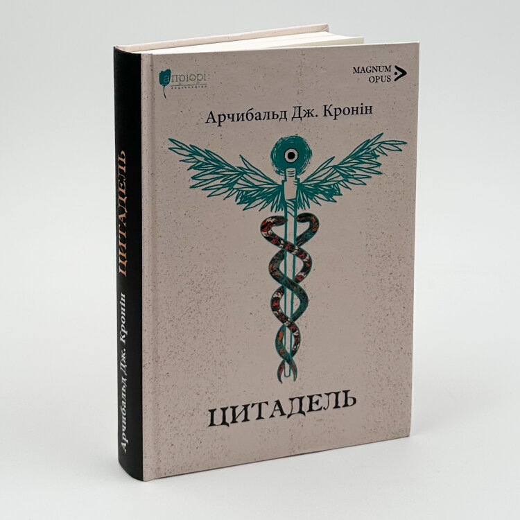 Цитадель