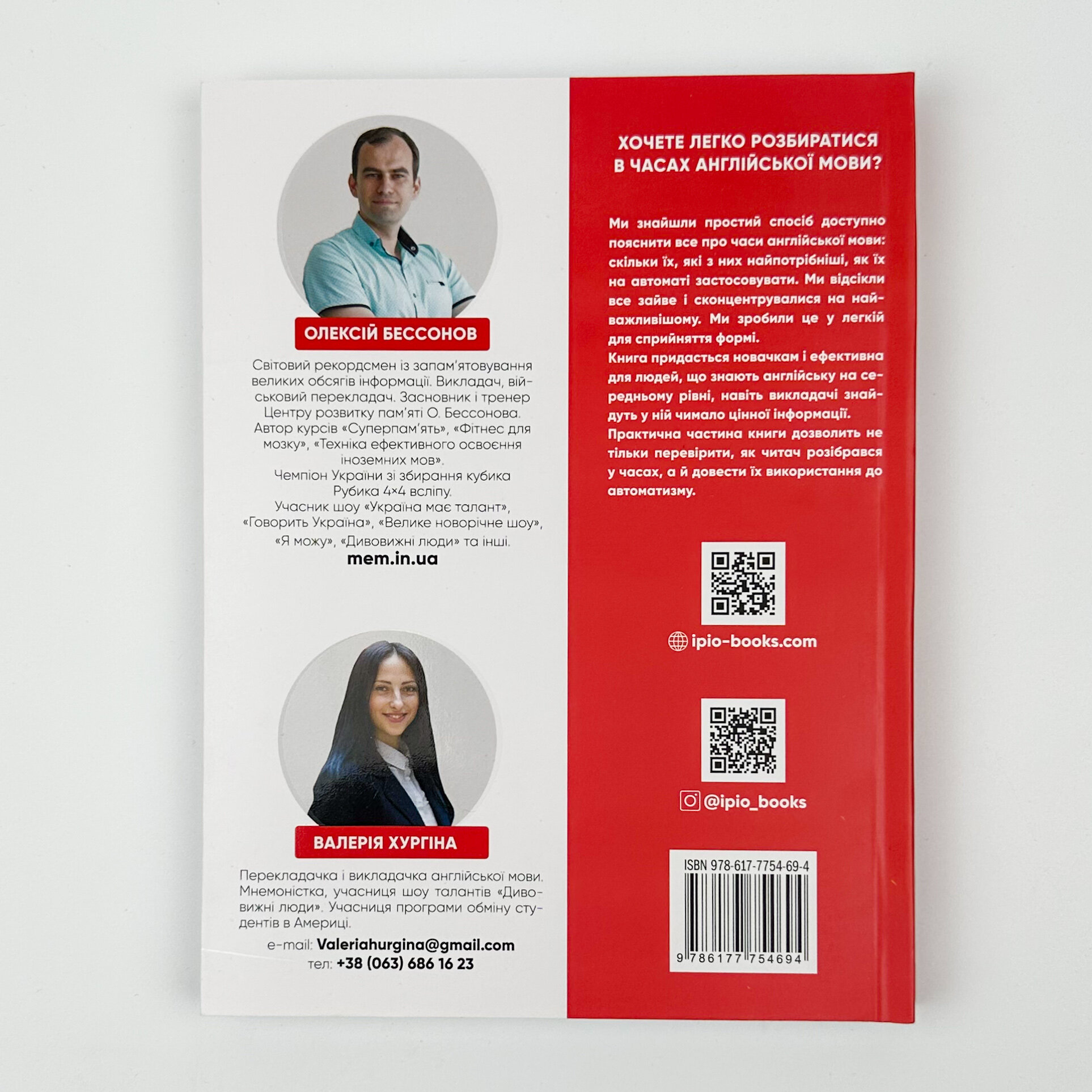 Часи англійської мови. Як розуміти і вивчати. Автор — Алексей Бессонов, Валерія Хургіна. 