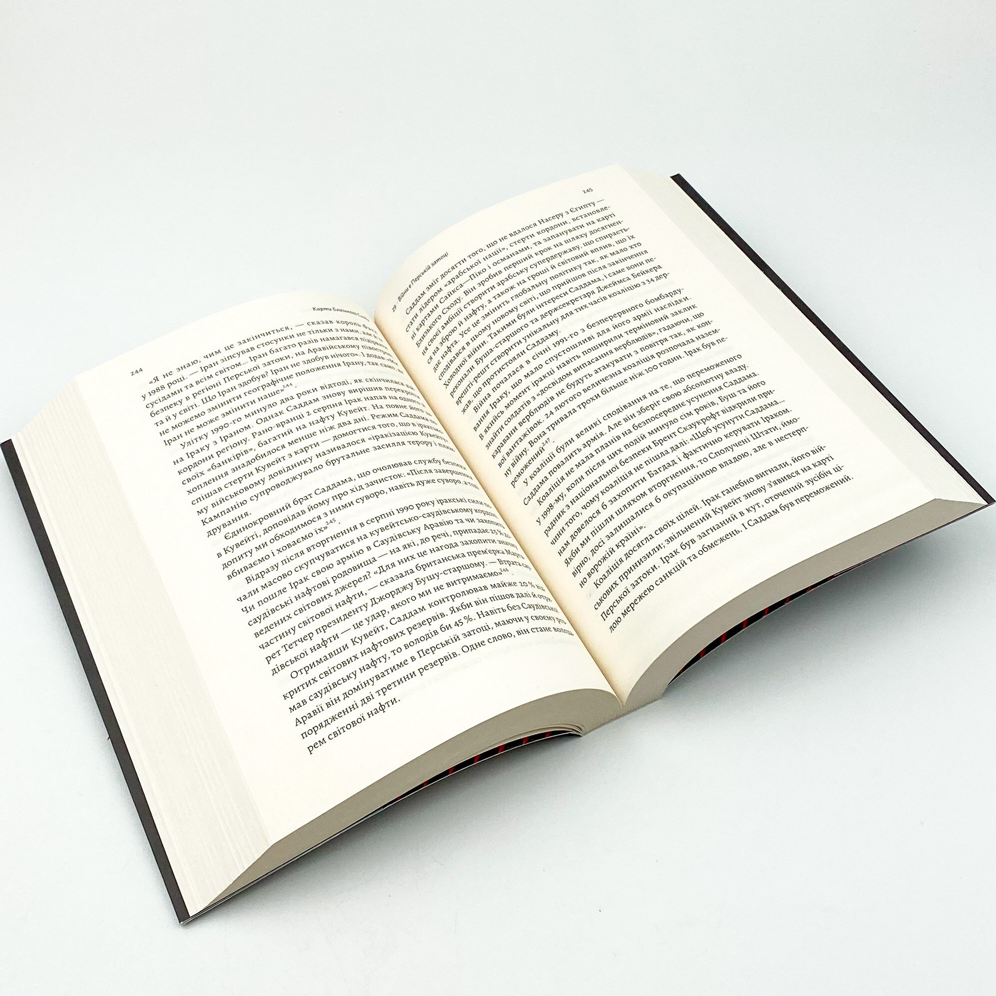 Нова карта світу. Енергетика, клімат, конфлікти. Автор — Деніел Єргін. 