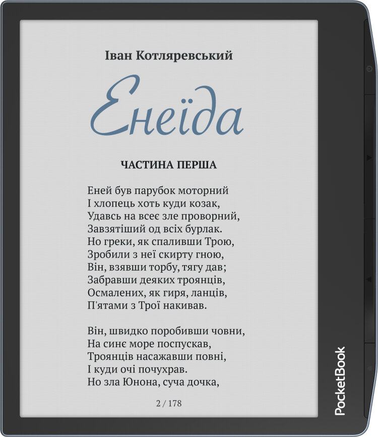 Електронна книжка PocketBook Era Color (PB700K3) Stormy Sea