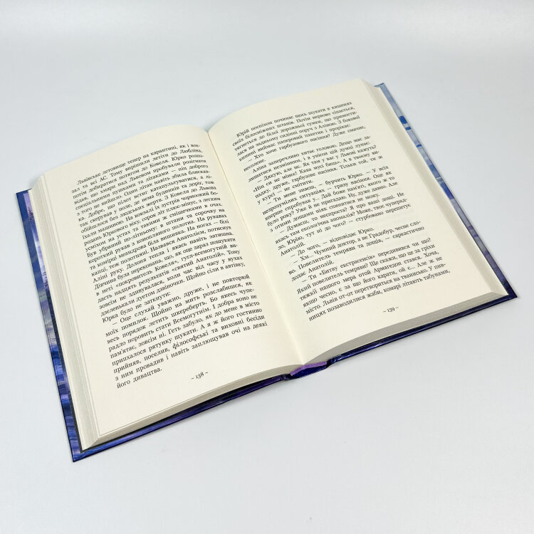 Гонихмарниця. Книга 2